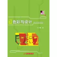 诺森色彩与设计于兴财9787568051958华中科技大学出版社