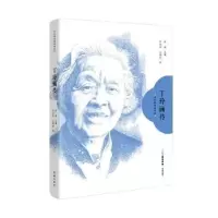 诺森丁玲画传李向东,王增如著9787536096745花城出版社