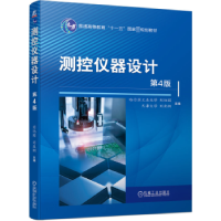 诺森测控仪器设计刘炳国,刘庆纲9787111719588机械工业出版社