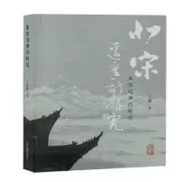 诺森北宋边塞诗研究丁沂璐9787573202628上海古籍出版社