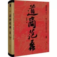 诺森道商范蠡李海波978712503化学工业出版社