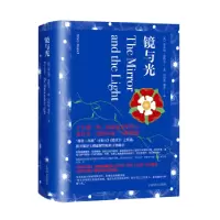 诺森镜与光希拉里·曼特尔9787532790562上海译文出版社