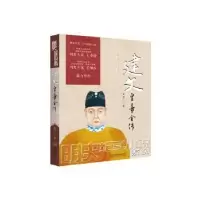 诺森建文皇帝全传:逐燕日高飞廖心一著9787515517391金城出版社