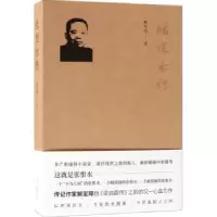 诺森张恨水传解玺璋著9787530217283北京十月文艺出版社