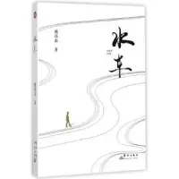 诺森水车戴高山著9787519303020群言出版社