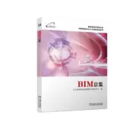 诺森BIM总监教育与中心9787111720904机械工业出版社