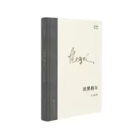 诺森读黑格尔:::王元化 著9787545822250上海书店出版社