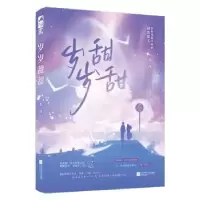 诺森岁岁甜甜59787559473967江苏凤凰文艺出版社