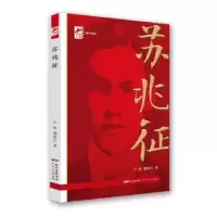 诺森/红色广东丛书卢权//禤倩红9787218145617广东人民出版社