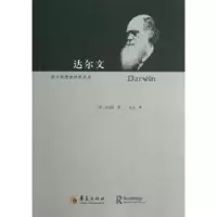 诺森达尔文(英)乐文思(Tim Lewens)著9787508070162华夏出版社