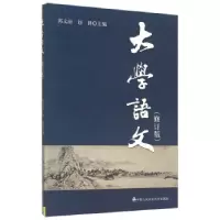 诺森大学语文郭文丽,赵锋主编9787565314032中国人民学出版社