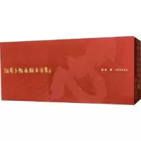 诺森海棠芳馆匾额书法集徐海978750036荣宝斋出版社