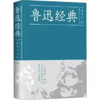 诺森鲁迅经典鲁迅9787511353566中国华侨出版社