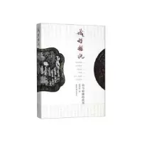诺森藏杂杂说:我与收藏的故事韩天衡9787500322085荣宝斋出版社