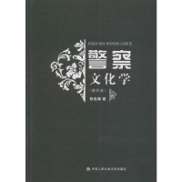 诺森文化学张兆端著9787565325014中国人民学出版社