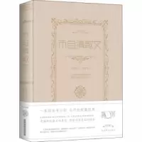 诺森朱自清散文(新版)朱自清9787511351999中国华侨