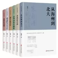 诺森休在成都陈武9787520539289中国文史出版社