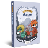 诺森疯狂火兔-逃来山越狱海小9787530682067百花文艺出版社