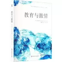 诺森教育与激情(英)戴杰思9787576024340华东师范大学出版社
