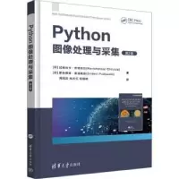 诺森PYTHON图像处理与采集(第2版)