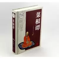 诺森菜根谭黄炜新9787565825118中国纺织出版社