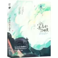 诺森金嘉轩去哪里了徐徐图之9787549284276长江出版社