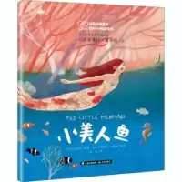诺森小美人鱼(丹)安徒生9787541498633晨光出版社