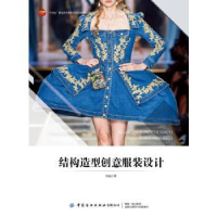 诺森结构造型创意设计胡越9787518097364中国纺织出版社