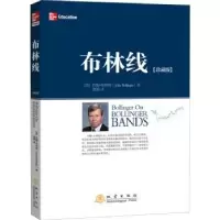 诺森布林线(珍藏版)(美)约翰·布林格9787502840587地震出版社