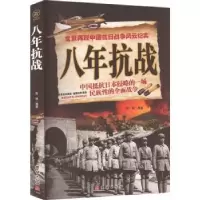 诺森八年抗战陆城/209787512630819团结出版