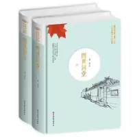 诺森四世同堂老舍9787563740864旅游教育出版社