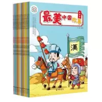 诺森中国故事(全12册)苏凝 编绘9787101141009中华书局