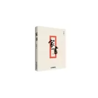诺森家书刘玉萍9787516427804企业管理出版社