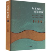 诺森红水流长 繁华竞逐:鄂尔多斯乌兰木伦河旧石器考古发现精选