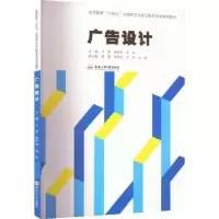 诺森广告设计王贇9787565059476合肥工业大学出版社