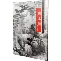 诺森山水图江西美术出版社9787548071020江西美术出版社
