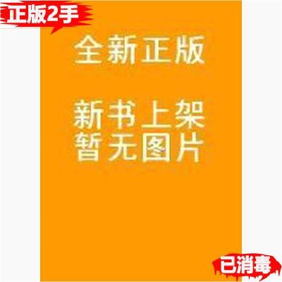 诺森礼赞·科学家精神:一本社9787504684547中国科技