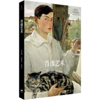 诺森肖像艺术:::(英)希勒·韦斯特9787208176744上海人民出版社