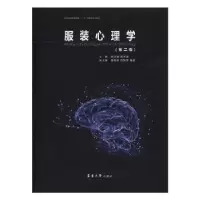 诺森心理刘国蒋孝锋 编9787566914309东华大学出版社