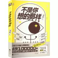 诺森不是你想的那样刘子慕9787559466778江苏凤凰文艺出版社