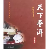 诺森天下普洱杨泽民,李炎9787810687065云南大学出版社