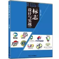 诺森标志设计与实战安雪梅9787302601739清华大学出版社