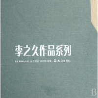 诺森李之久作品系列(全4册)李之久9787807414018文汇出版社