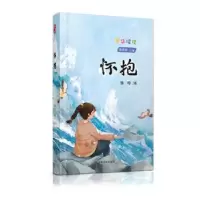 诺森怀抱徐玲9787305262210南京大学出版社