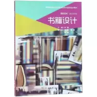诺森书籍设计宋珊主编9787568906944重庆大学出版社