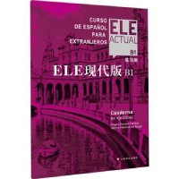 诺森ELE现代版:B1:B1:练习册:Cuaderno de ejercicios