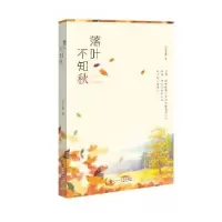 诺森落叶不知秋王文佳9787550030114百花洲文艺出版社