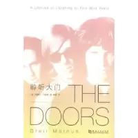 诺森聆听大门(美)格雷尔·马库斯著9787564917692河南大学出版社