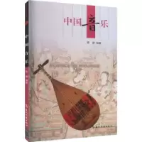 诺森中国音乐靳婕9787508550138五洲传播出版社