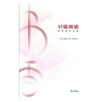 诺森分级阅读:读物提升幸福尹士亮[等]著9787550727762海天出版社